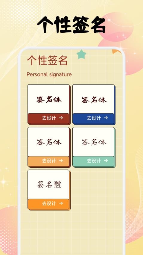 速优打字软件