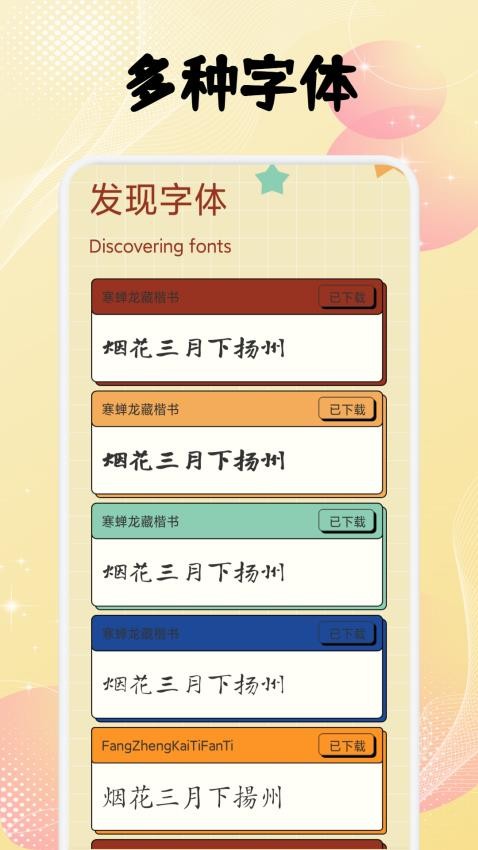 速优打字软件