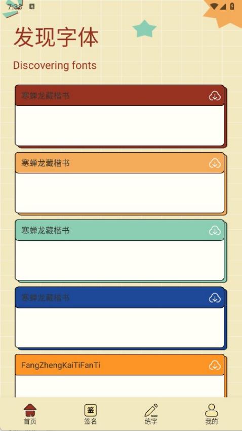 速优打字