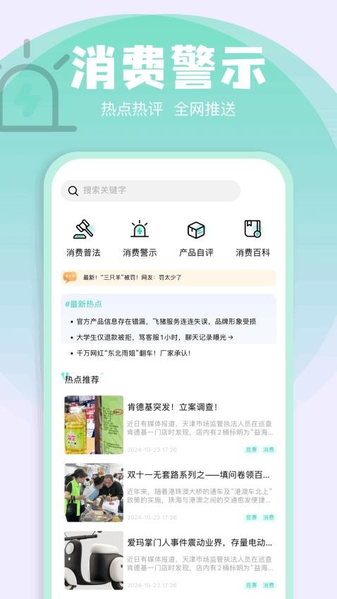 乐发app