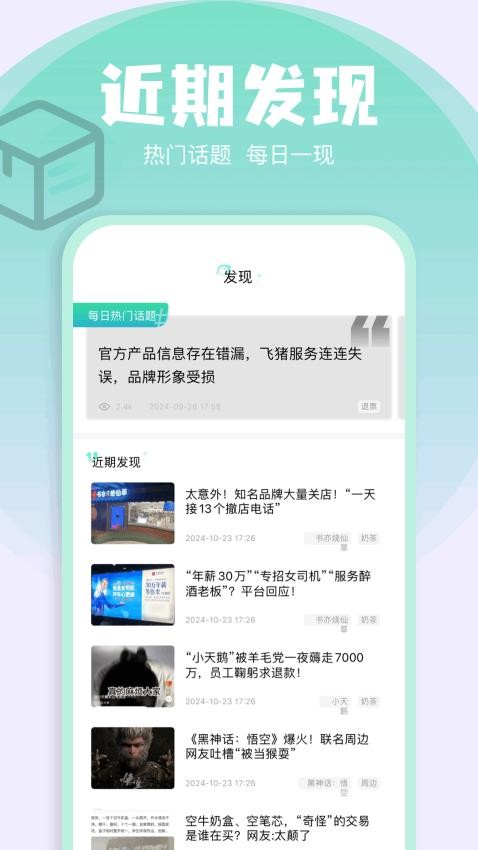 乐发app