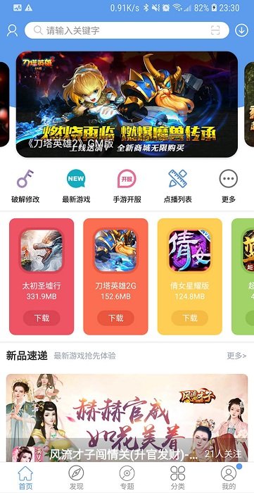 52破解