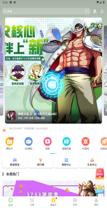 52破解