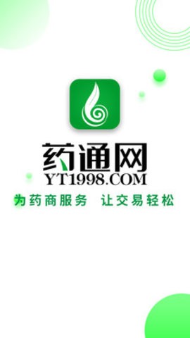 药通网app