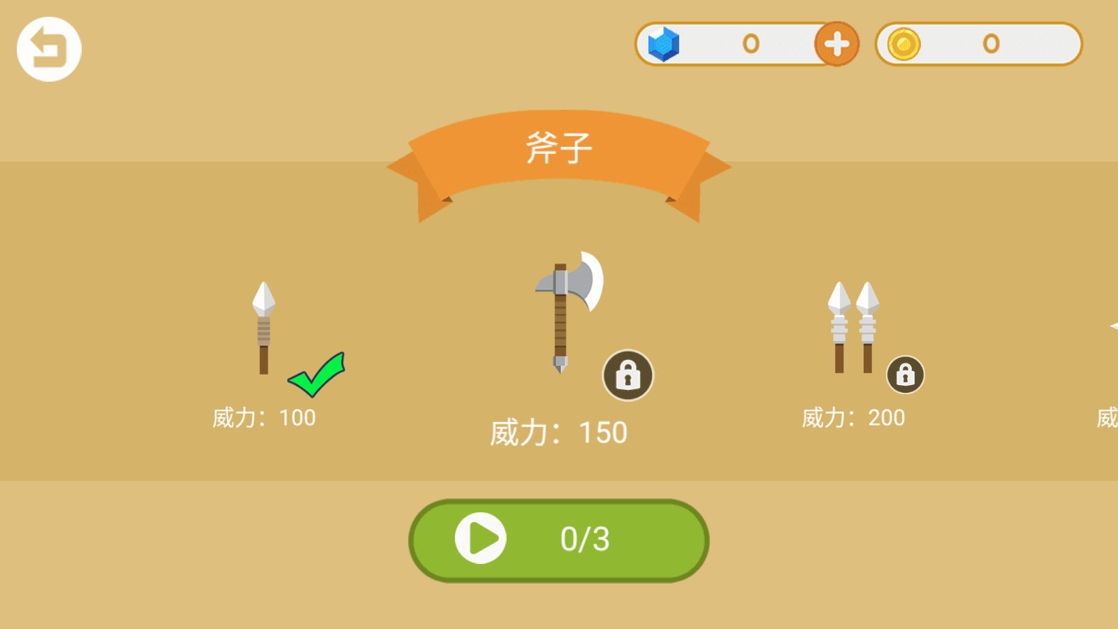 丛林狩猎大师最新版