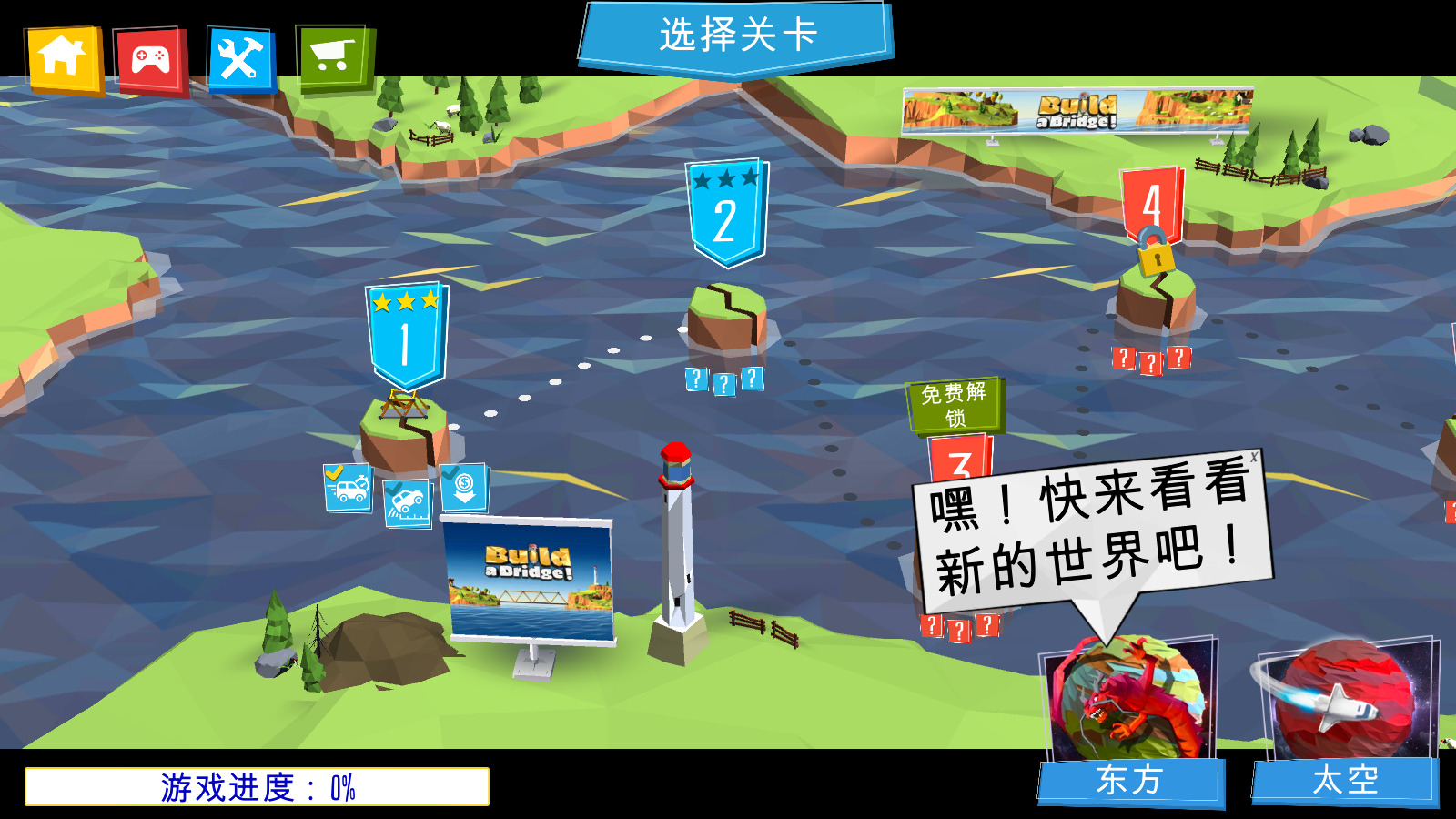 建桥专家游戏