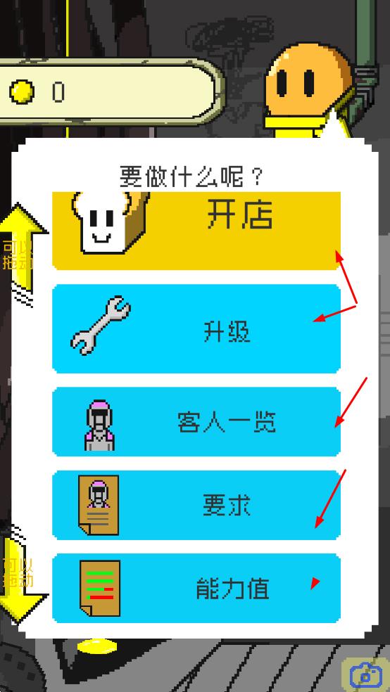 末日面包店最新版