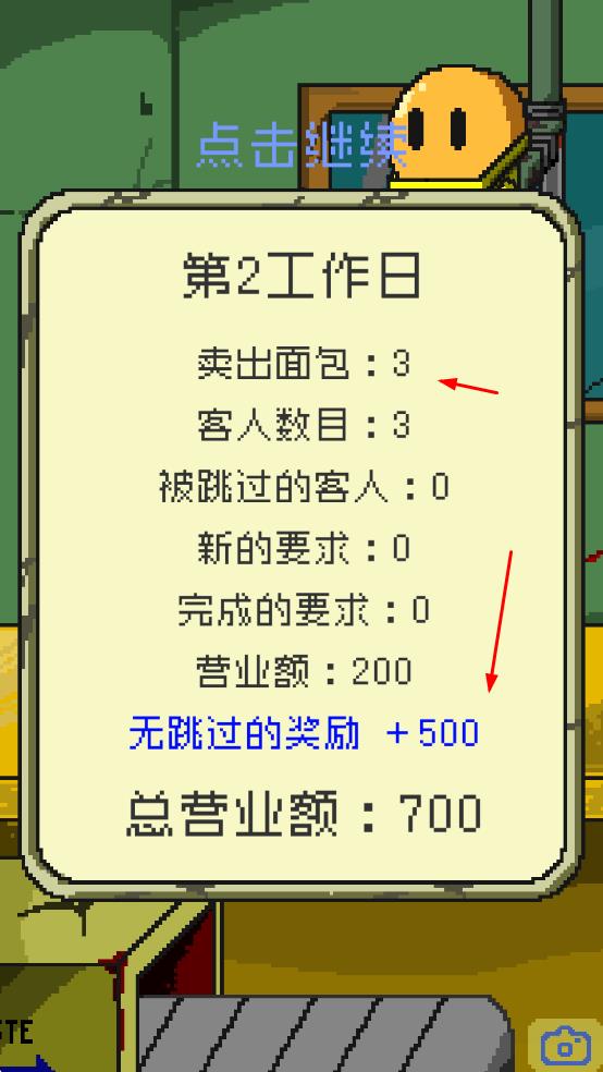 末日面包店最新版