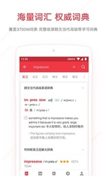 有道词典app