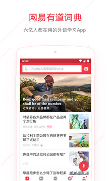 有道词典app