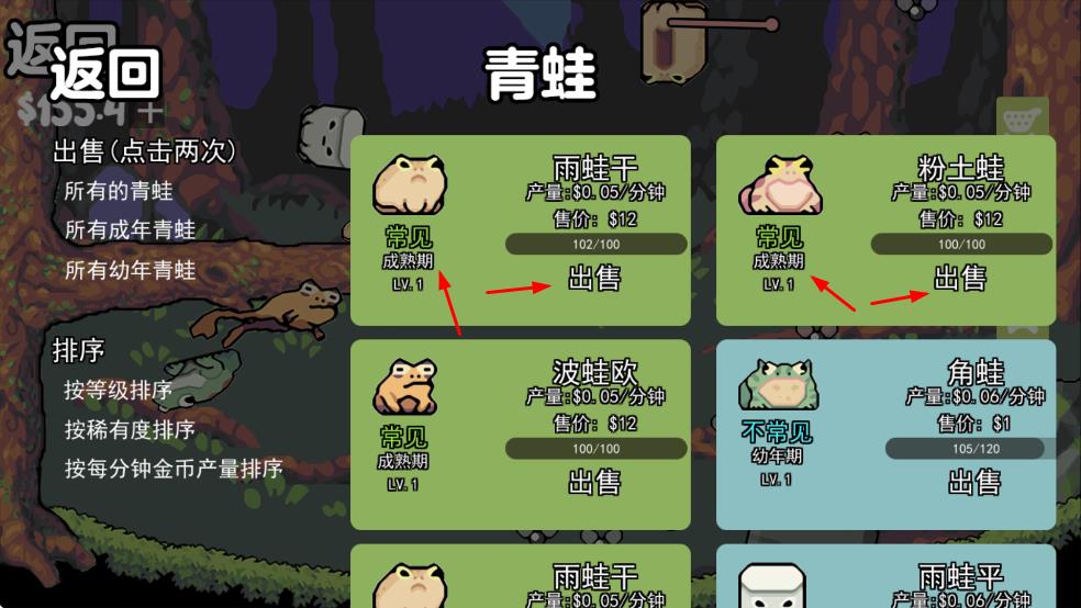 蛙蛙养殖场免费