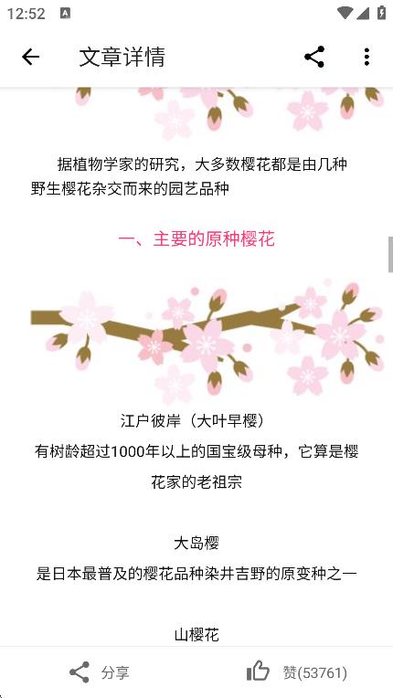 形色植物识别