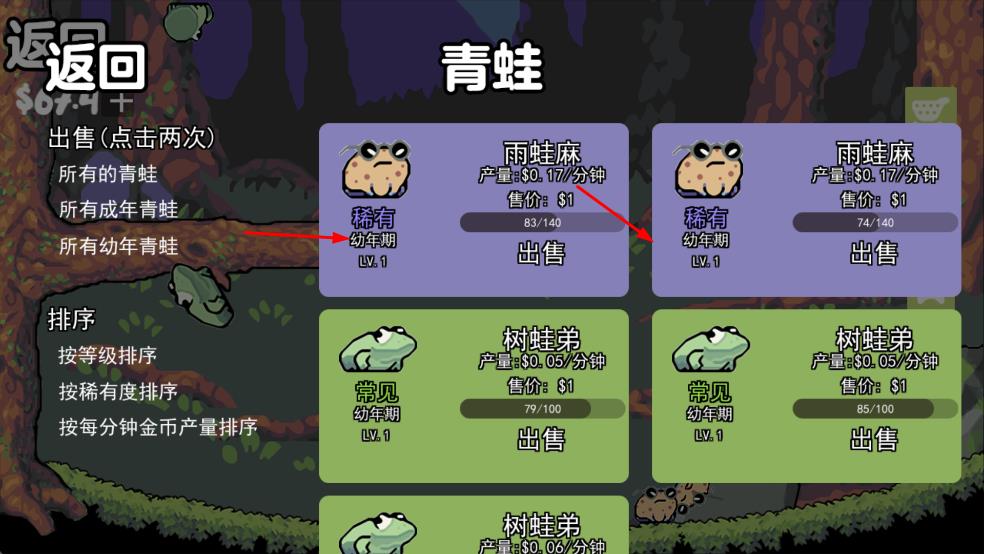 蛙蛙养殖场游戏