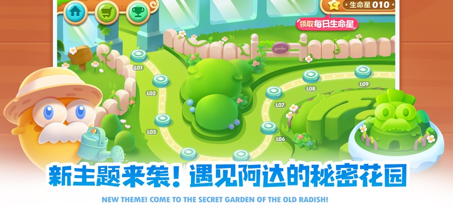 保卫萝卜2极地冒险