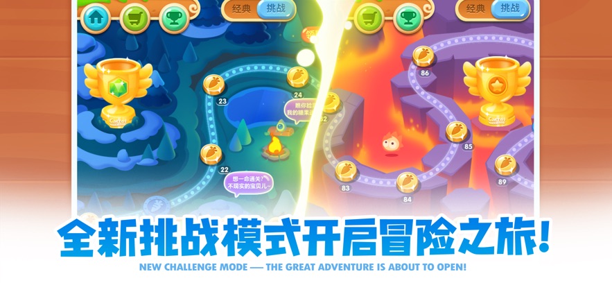 保卫萝卜2极地冒险