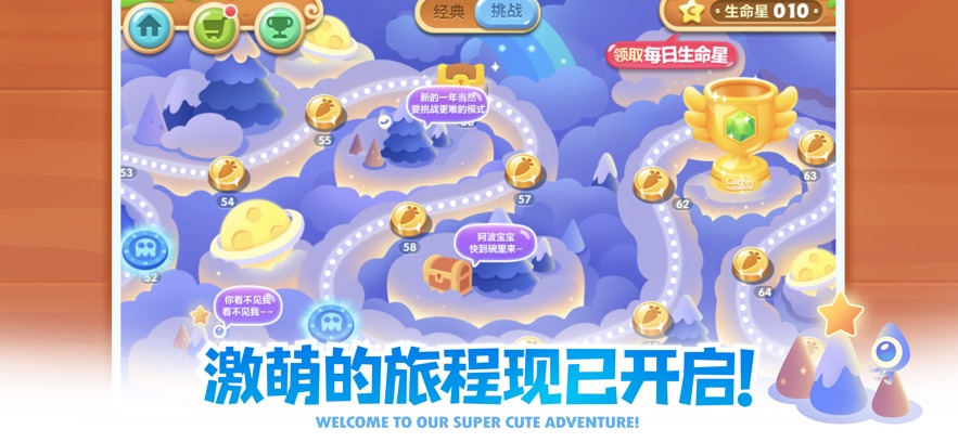 保卫萝卜2极地冒险