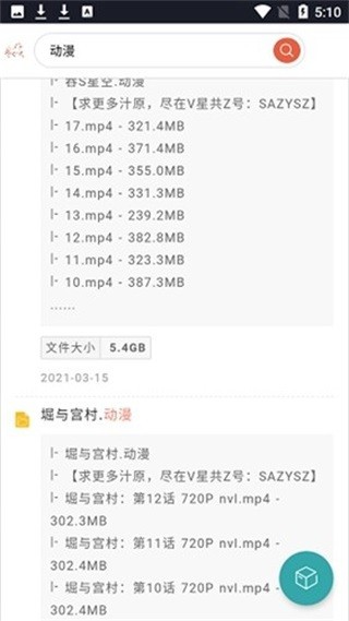 超能搜最新版