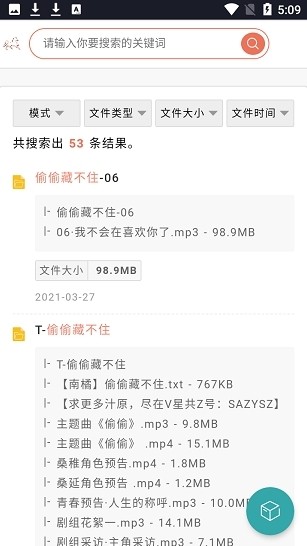 超能搜最新版