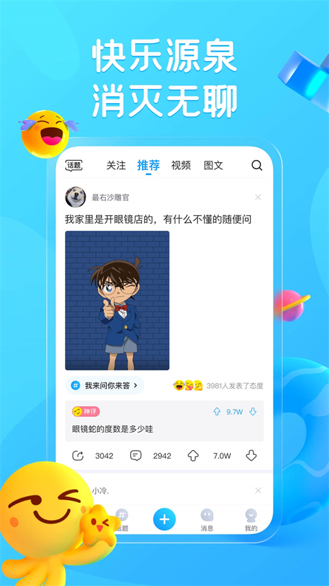 脱单挑战模拟器