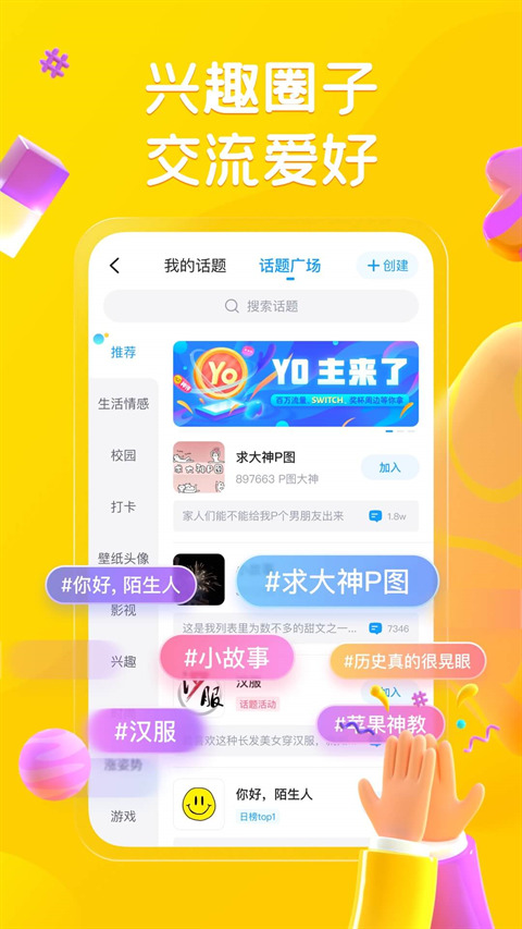 脱单挑战模拟器