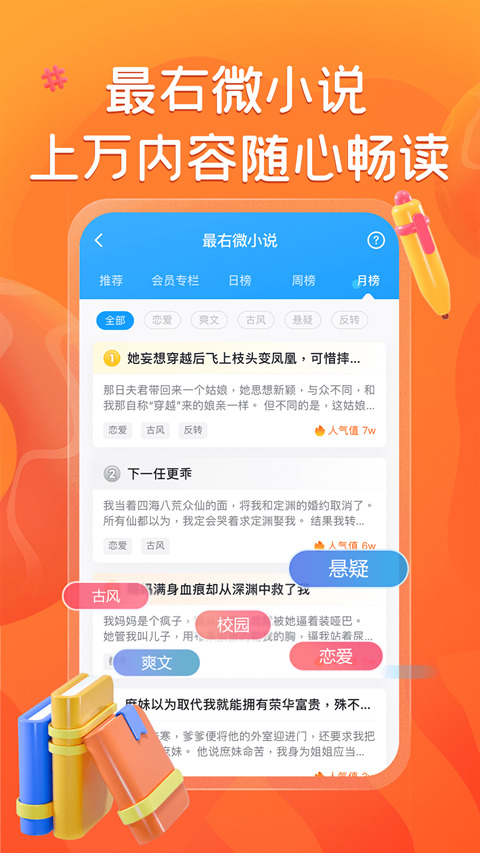 脱单挑战模拟器