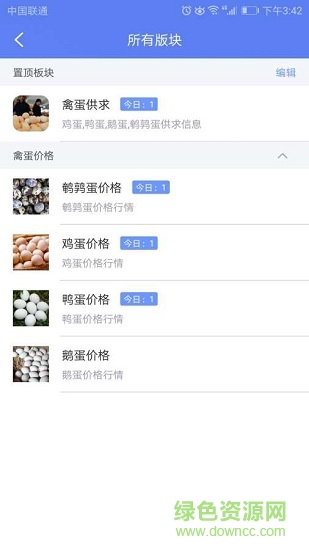禽蛋宝(禽蛋行情查询)