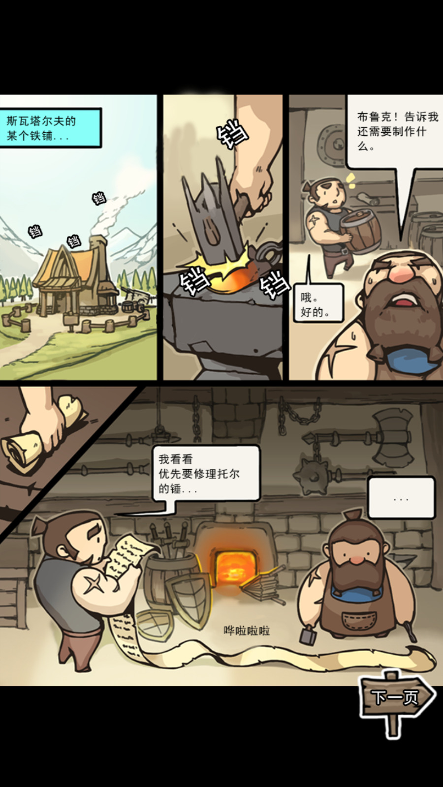 掘地挖宝免费