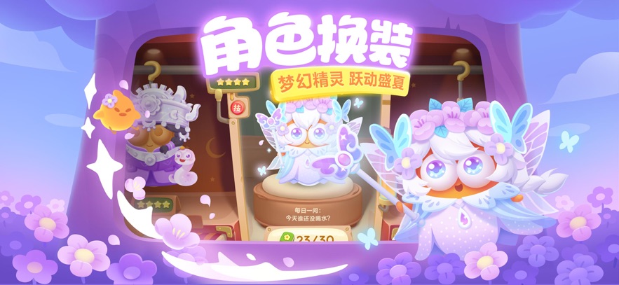 保卫萝卜3腾讯礼包版