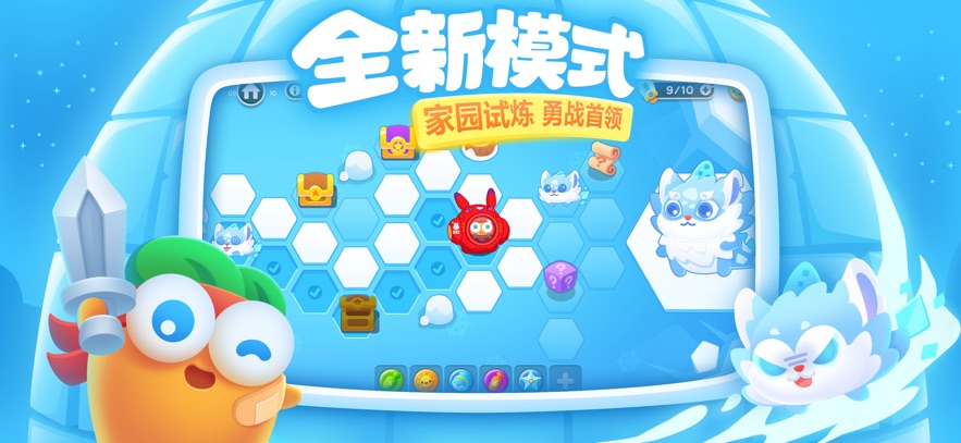 保卫萝卜3腾讯礼包版