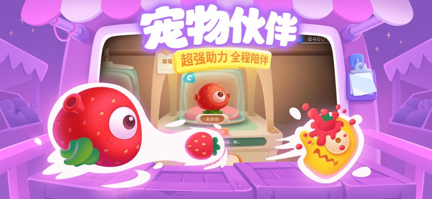 保卫萝卜3腾讯礼包版