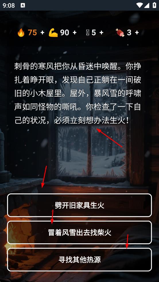 雪山求生