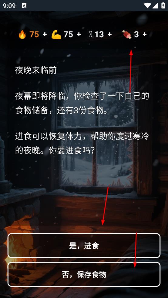 雪山求生