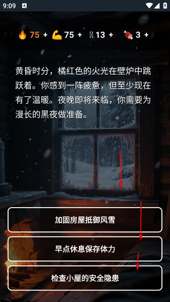 雪山求生