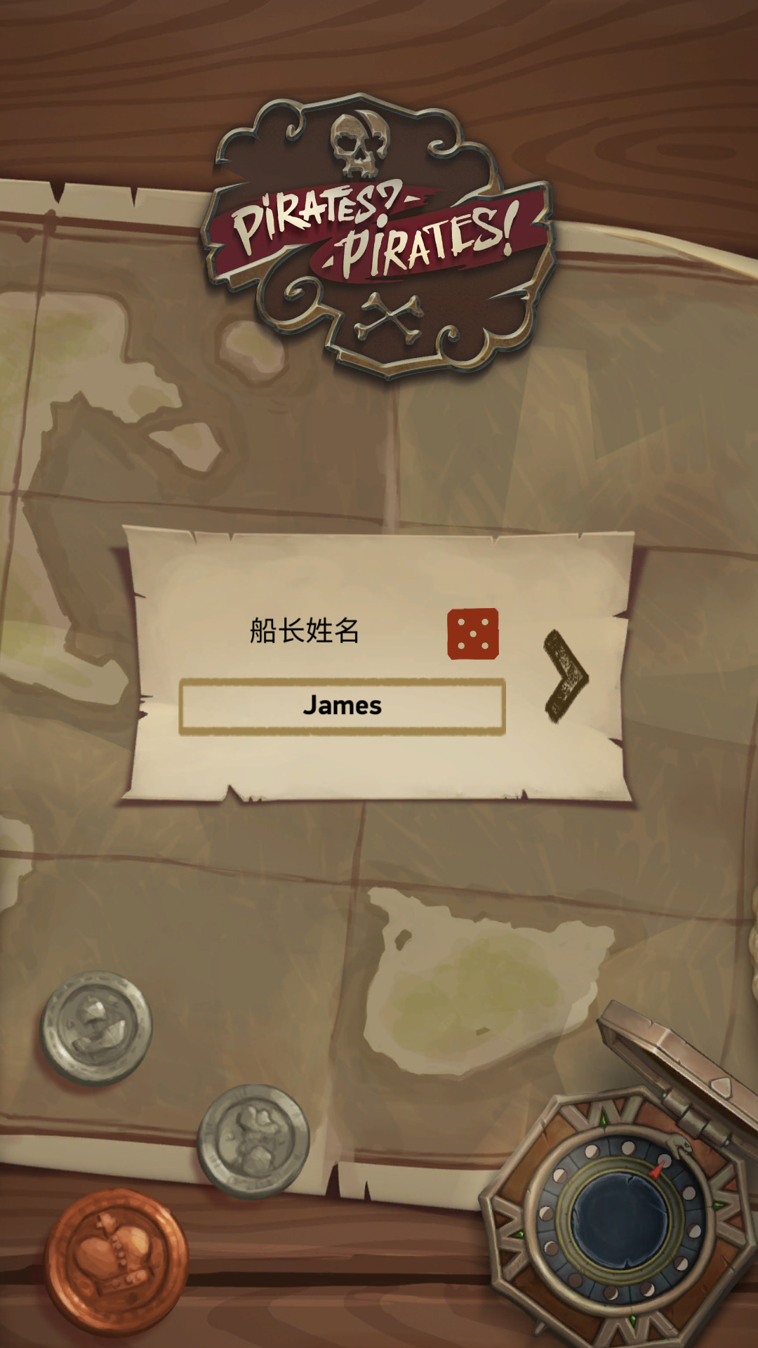 海盗海盗游戏