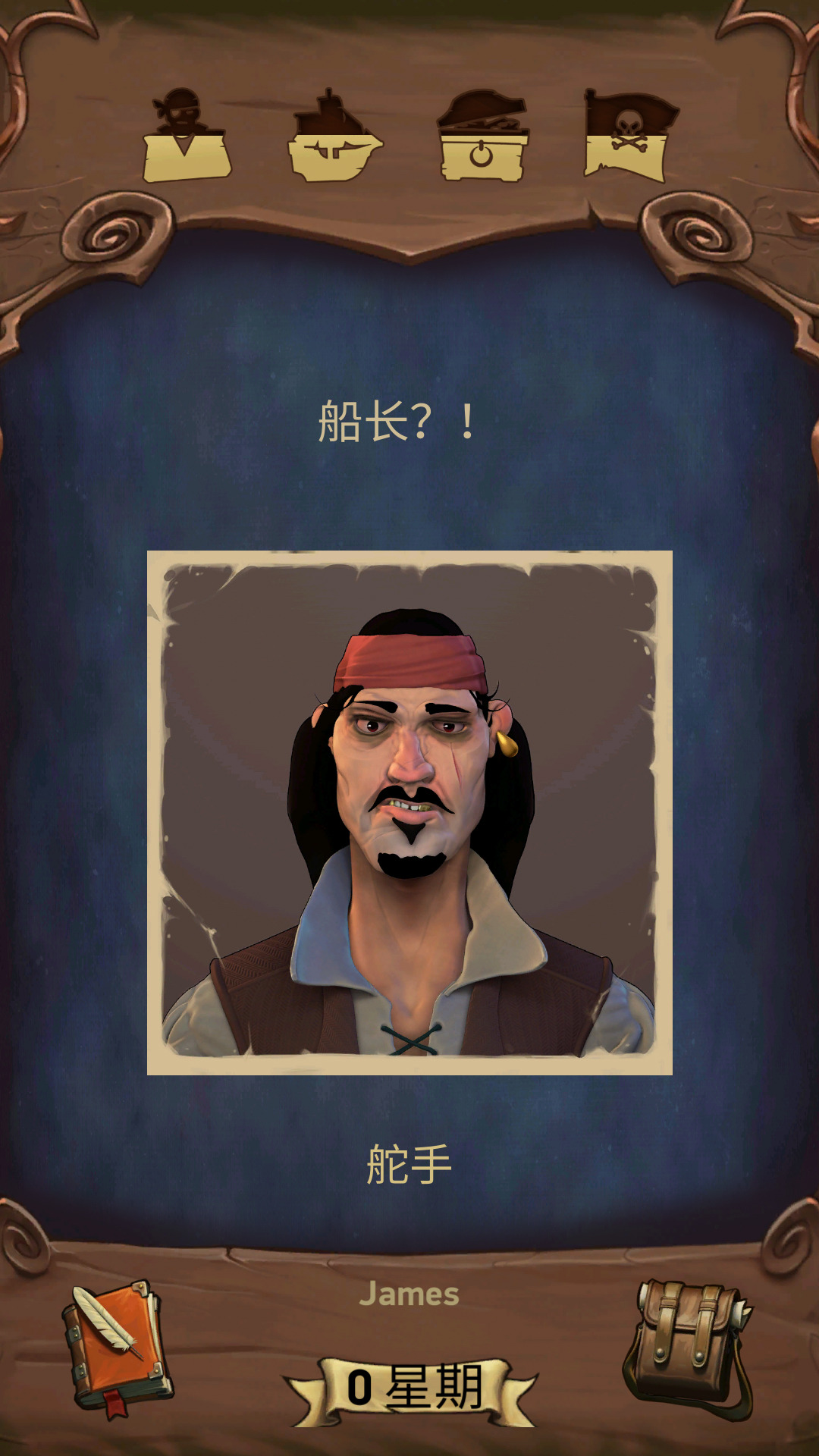 海盗海盗游戏
