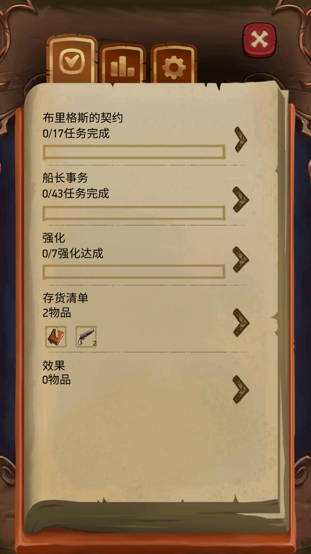海盗海盗游戏