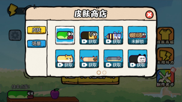 贪吃蛇王者