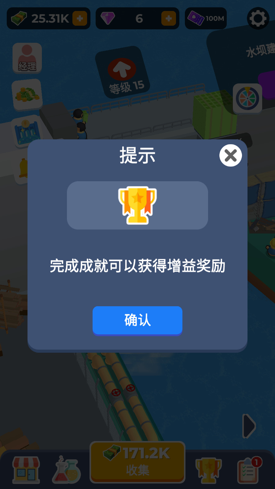 大坝建造者游戏