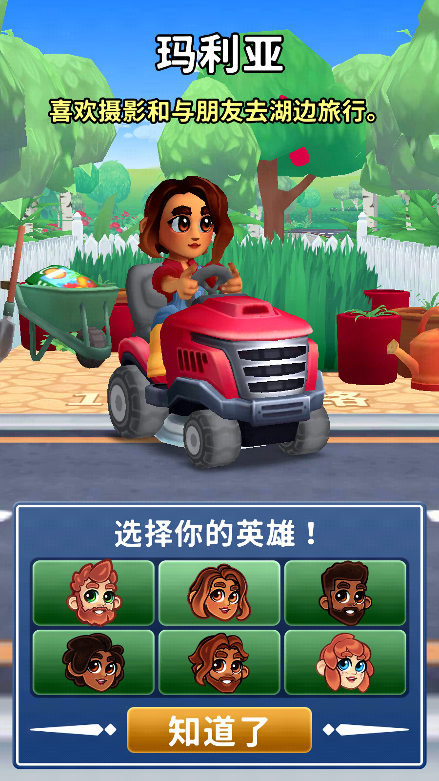 只是割草游戏