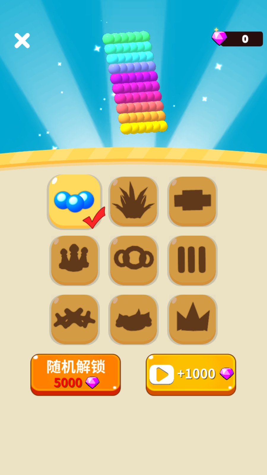 算你球多游戏