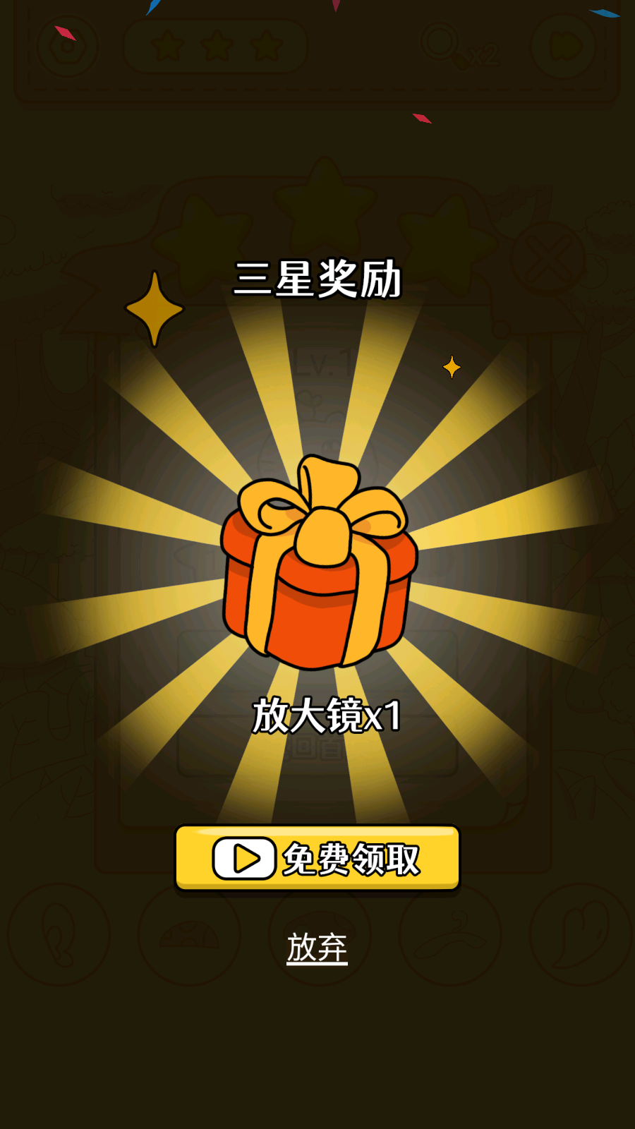 全民找找找游戏