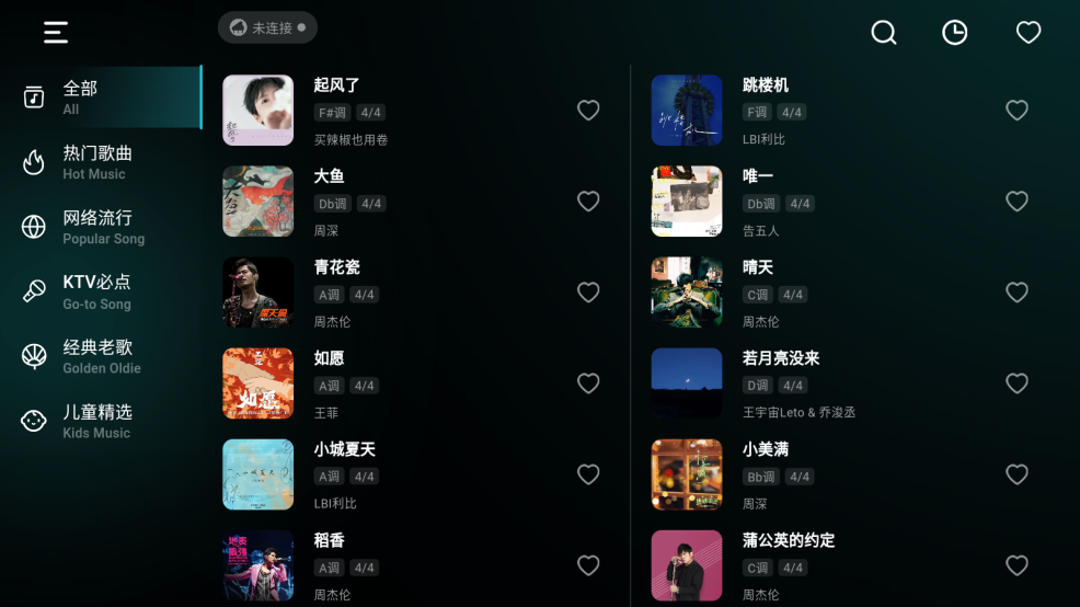 彩虹弹唱app