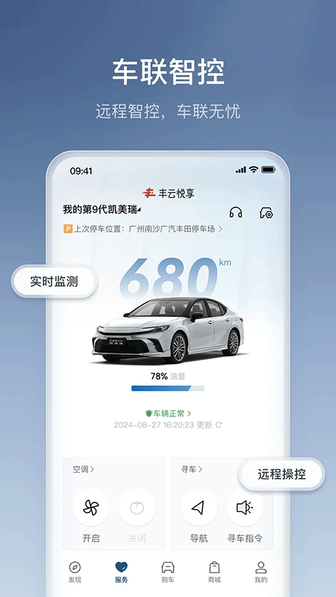 丰云行app下载最新版本