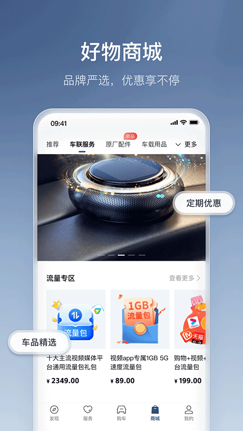 丰云行app下载最新版本