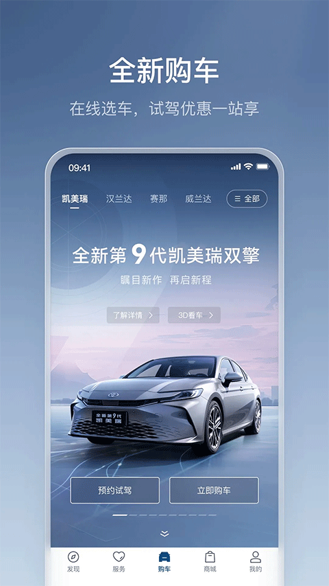 丰云行app下载最新版本