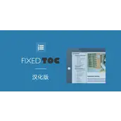 Tocer v4.2.3 汉化版    WordPress 内容目录插件