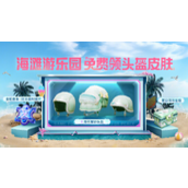 和平精英薄荷星砂头盔怎么获得-和平精英薄荷星砂头盔获取方法介绍