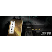 下一站江湖2心法怎么搭配 心法搭配推荐