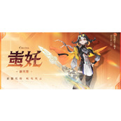 王者荣耀蚩奼铭文怎么搭配-蚩奼铭文搭配推荐