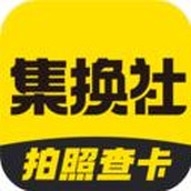 集换社